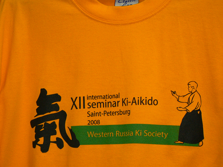  seminar Ki-Aikido