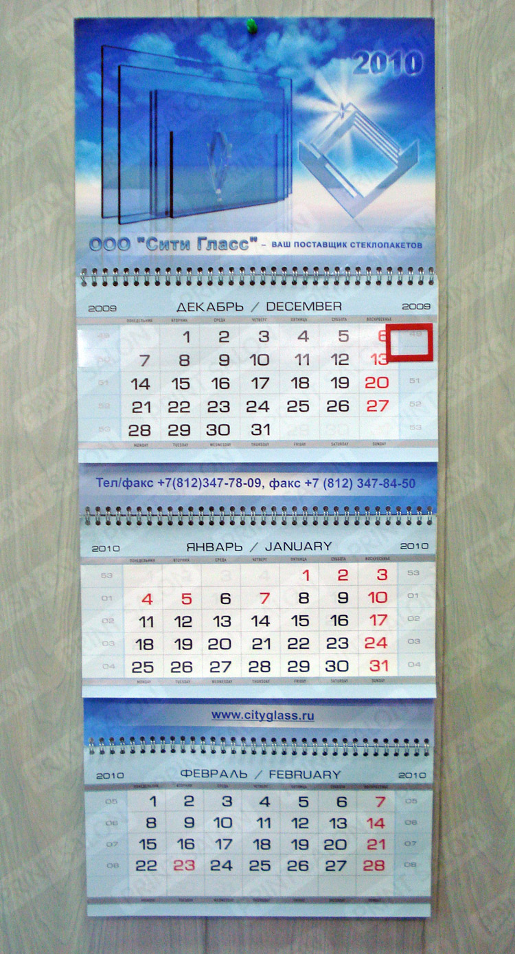 Квартальный календарь Трио Стандарт at Печать на футболках, шелкография,  тампопечать, тиснение, печать на пакетах - пакеты с логотипом..