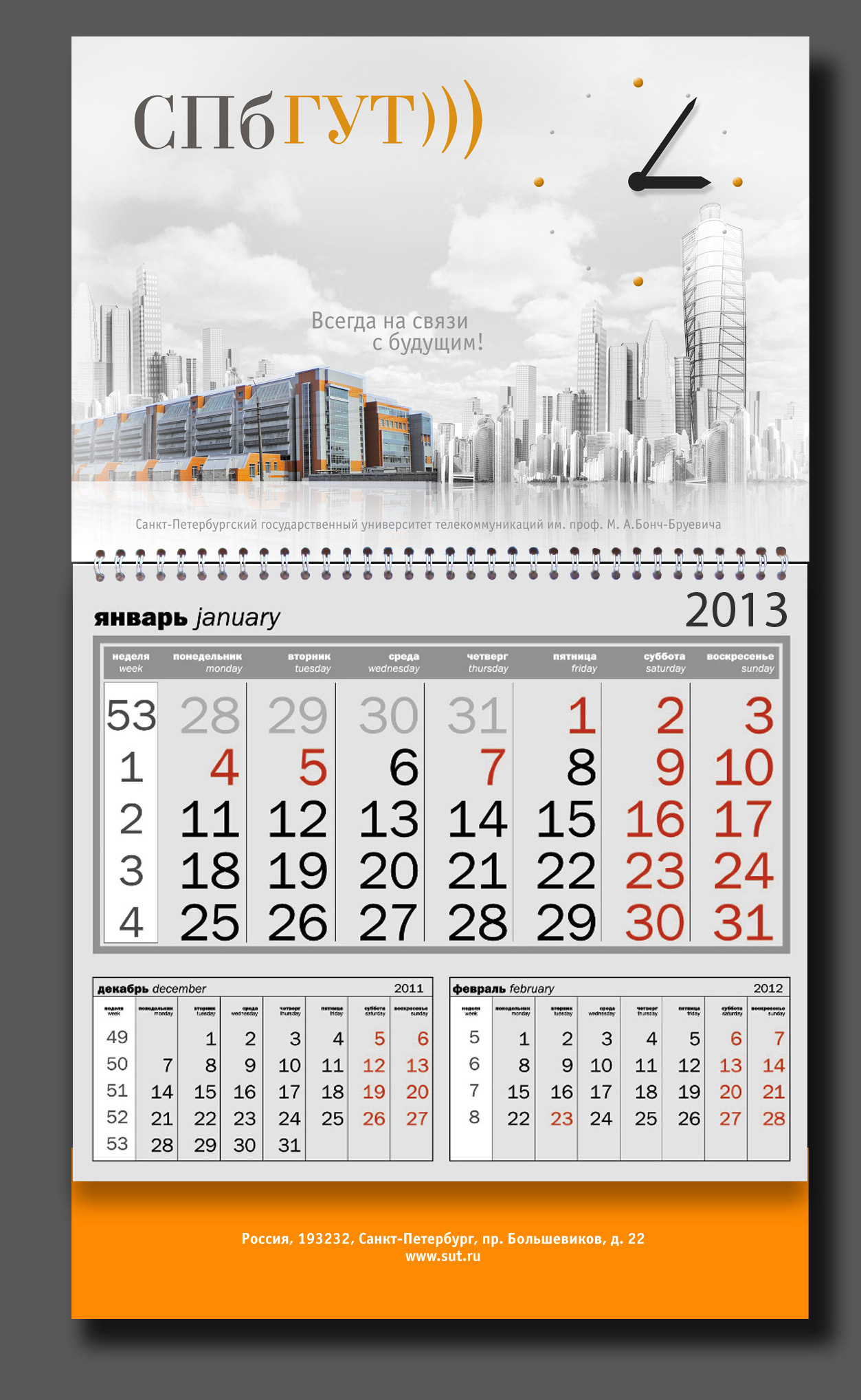 Квартальные календари шаблоны скачать бесплатно