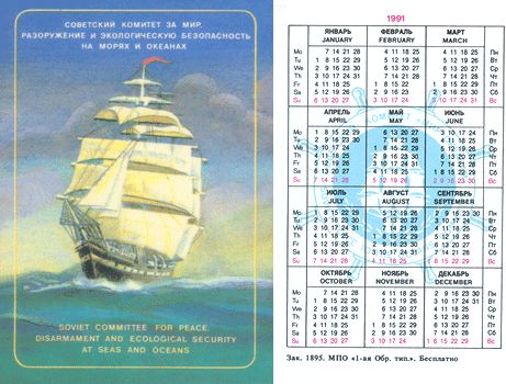   kalendarj 01 kalendarj 194