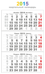 Сетка для квартального календаря трио на 2015 год в векторном формате