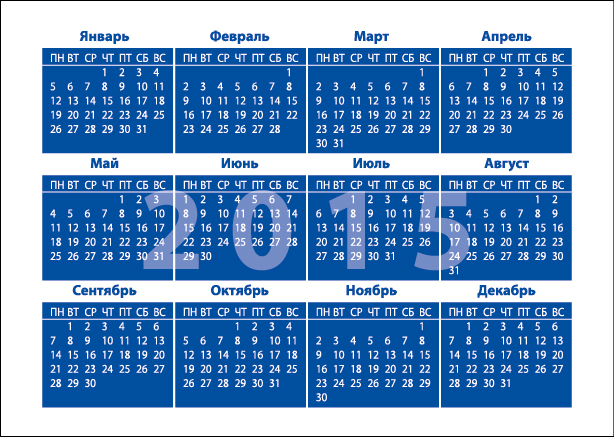 Карманный календарь 2015 в векторе eps
