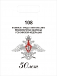 документы работа военного представительства Потому