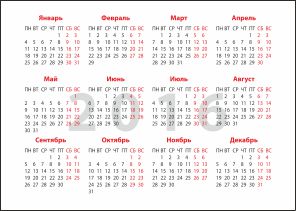 Горизонтальная сетка для карманного календаря на 2016 год в векторном формате