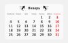 Сетка для перекидного календаря 2016 вектор