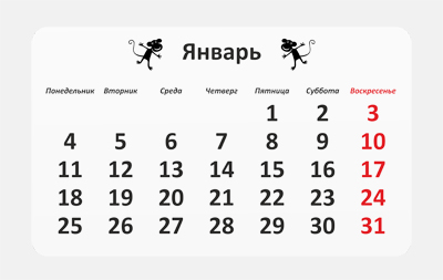 Сетка для перекидного календаря 2016 вектор