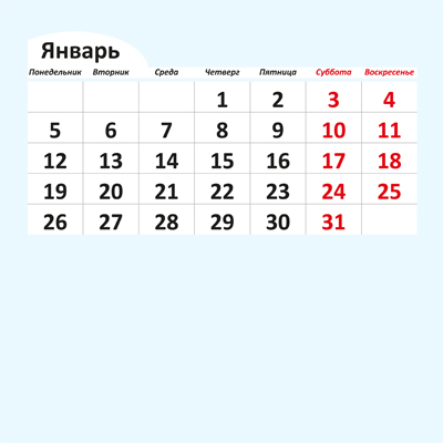 Сетка на перекидной календарь 2016, вертикальная, вектор
