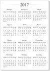 Карманный календарь 2017, вертикальный, вектор