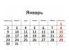 Календарь перекидной А3 на 2017 год вертикальный, вектор