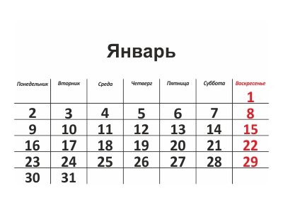 Календарь перекидной А3 на 2017 год вертикальный, вектор