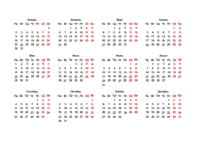 Календарная сетка горизонтальная на 2017 год, вектор