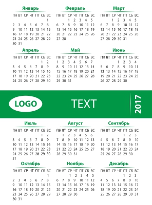 Сетка для карманного календаря 2017, вертикальный, вектор