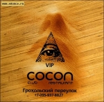 2004 02 13 Cocon side3-vi