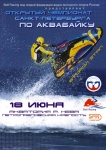 aquabike-flyer