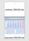Шаблон календаря Моно Стандарт с календарным блоком Любавич 2016, вектор