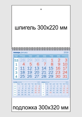 Шаблон календаря Моно Стандарт с календарным блоком Любавич 2016, вектор