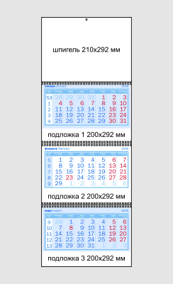 Шаблон календаря Трио Стандарт с календарными блоками Любавич 2016, вектор