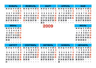 Календарная сетка 2009 в векторе для карманного календаря