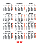 Календарная сетка 2009 в кореле для карманного календаря