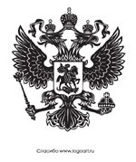 ЧБ Вариант Герба России Вектор Скачать Бесплатно И Без Регистрации.