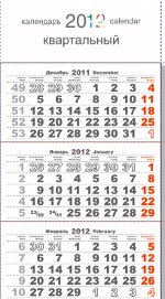 Блоки квартального календаря в кривых Corel Draw