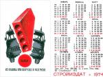 Карманный календарь kalendarj 01