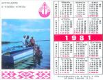 Карманный календарь kalendarj 01 kalendarj 28