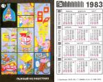 Карманный календарь kalendarj 01kalendarj 53