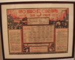 Табель-календарь 1920-е гг.