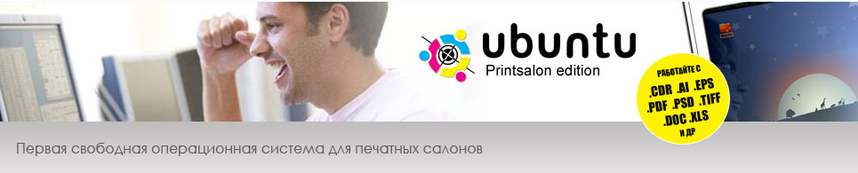 ubuntu print salon edition